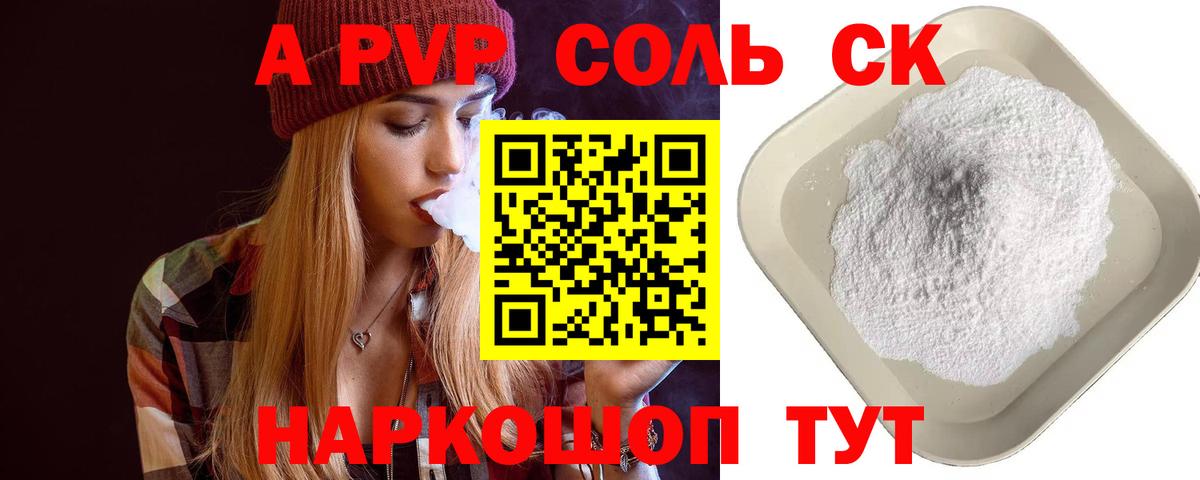 Alpha-PVP крисы CK  A-PVP VHQ  Вход с VPN  A-PVP мука  Лабинск 