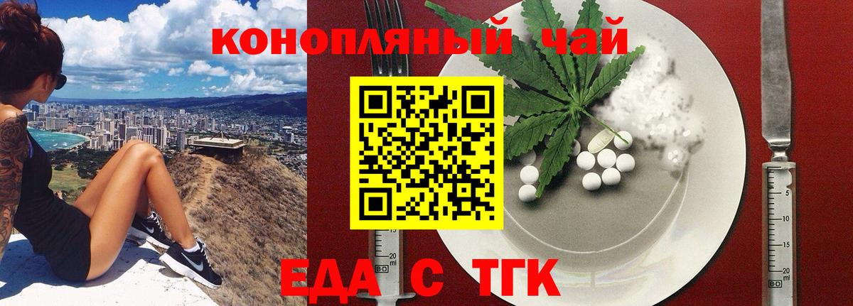 Лабинск  Canna-Cookies конопля  Вход с VPN 