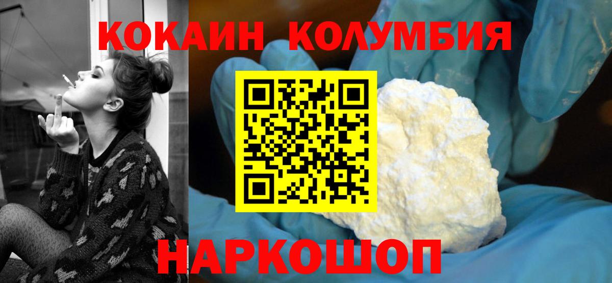 Cocaine Columbia  Вход с VPN  Cocaine  Cocaine 98%  Лабинск 