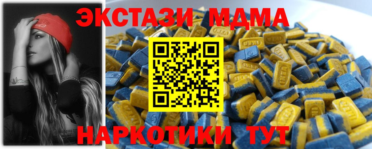 Экстази  Вход с VPN  Лабинск  Ecstasy Дубай 