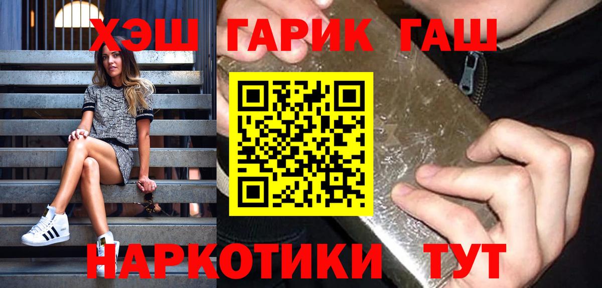 ГАШИШ Изолятор  ГАШИШ Изолятор  Вход с VPN  Лабинск 