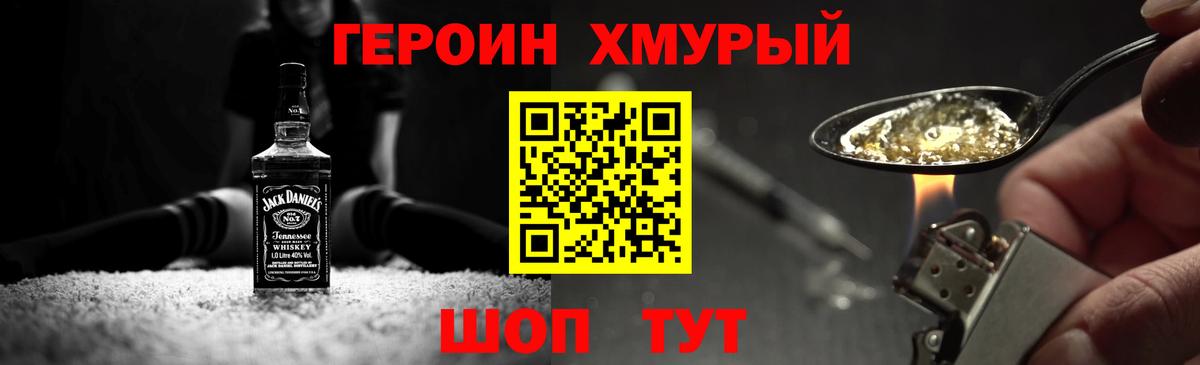 Героин  ГЕРОИН белый  Вход с VPN  Лабинск 