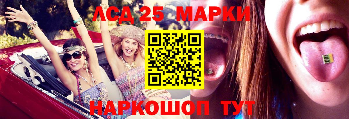 LSD-25 экстази ecstasy  Вход с VPN  Лсд 25 экстази ecstasy  Лабинск 