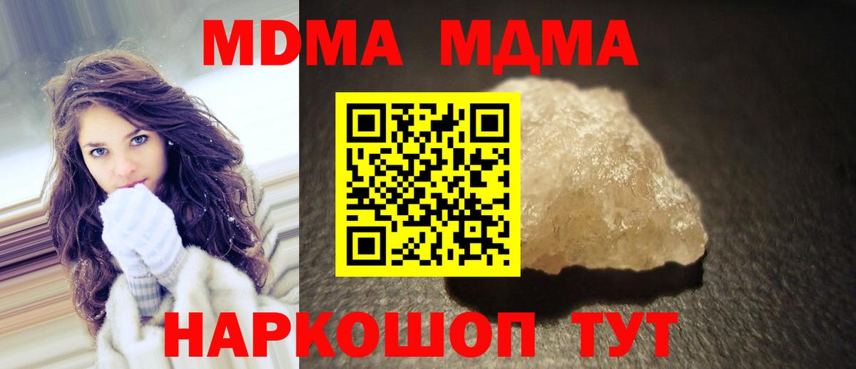 МДМА crystal  MDMA  Лабинск  МДМА Molly  Вход с VPN 