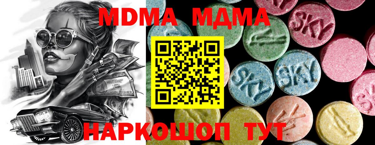 MDMA VHQ Лабинск