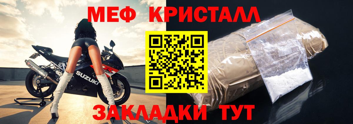 Мефедрон кристаллы  Мефедрон  МЕФ VHQ  Лабинск  Вход с VPN  МЯУ-МЯУ 