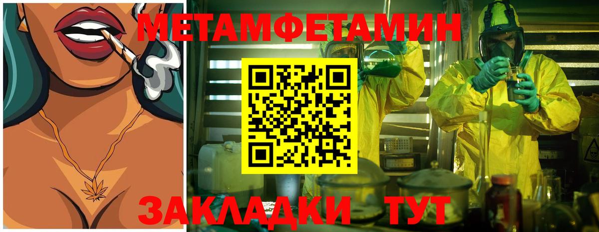 Первитин Декстрометамфетамин 99.9%  МЕТАМФЕТАМИН  Первитин Декстрометамфетамин 99.9%  Лабинск  Вход с VPN 