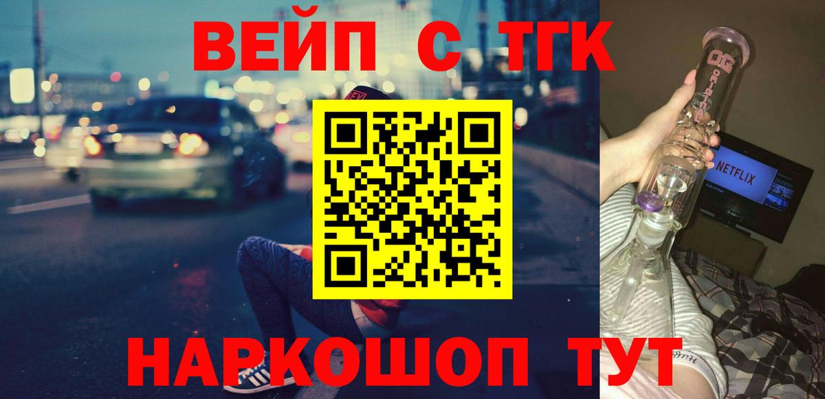 Дистиллят ТГК THC oil Лабинск